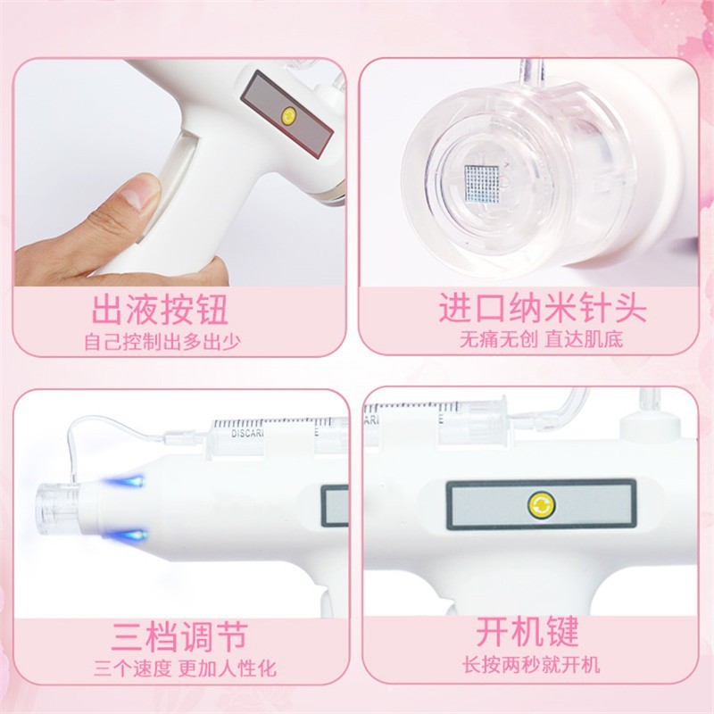 全自动无创冷热纳米微晶导入仪水光枪美塑枪玻尿酸精华中胚层脸部