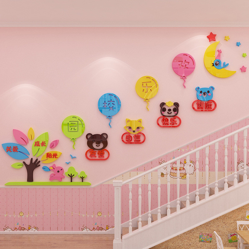 qd4d幼儿园走廊墙面装饰成品楼梯环创主题环境布置材料班级文化墙