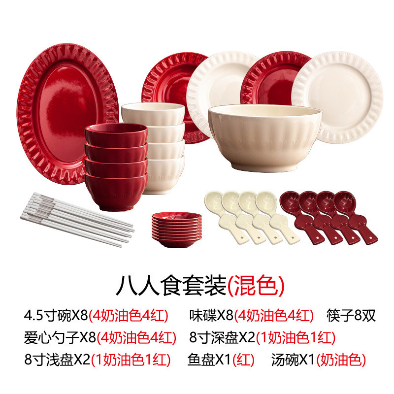 奶油风组合碗筷盘子碗具碗碟套装家用高级感小众吃饭碗餐具套装