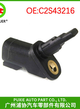 汽车前速度传感器防抱死制动系统适用于捷豹C2S43216黑色批发