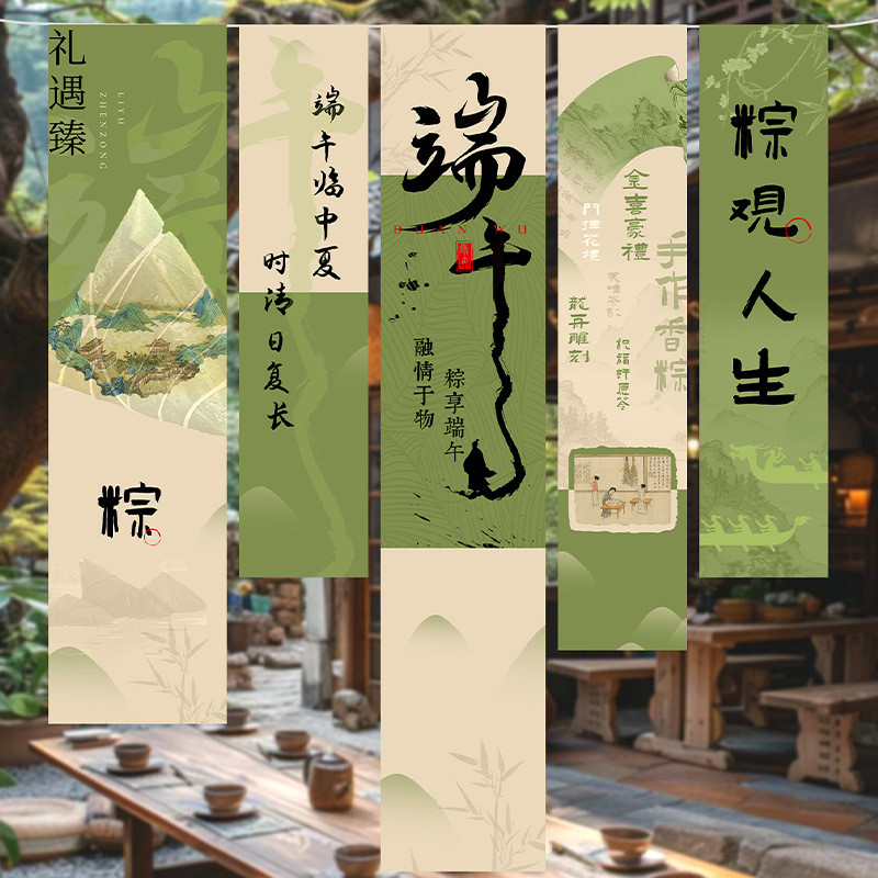 端午节挂布场景布置装饰4s店商场门店活动主题条幅展台氛围感道具