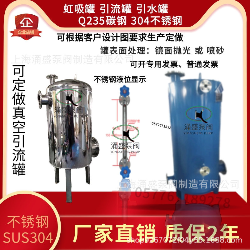 引不锈钢虹吸罐碳钢储水引流罐泵前真空供应水罐上海涌盛直销