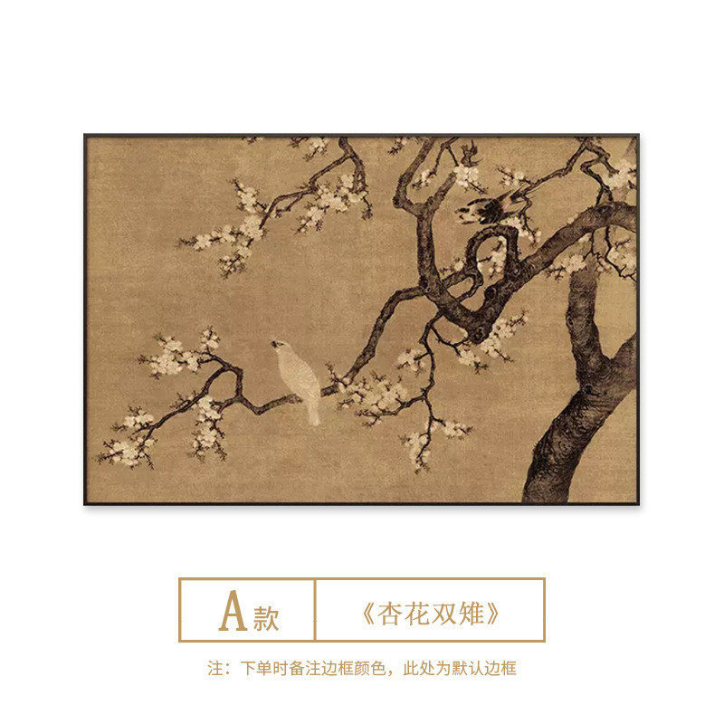 《杏花双雉》法式中古客厅沙发背景墙装饰画复古风中式挂画艺术感,家居饰品,现代装饰画,淘宝优惠券,粉丝福利购,淘宝优惠卷