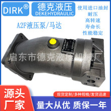 a2f160a2f160r2p3电液锤高压液压泵斜轴式柱塞泵专用低噪音