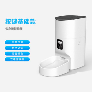 智能自动猫咪9l大容量投食狗狗智能喂食器 嘟嘟宠物喂食器新款