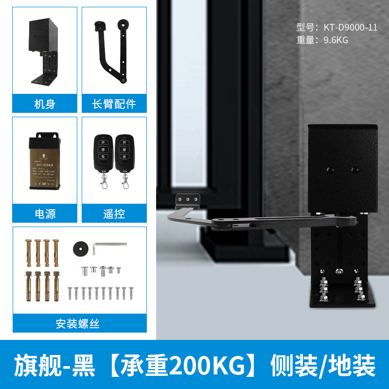 源头厂家机组装电动闭门器铁栅栏自动平开门小区开门机感应门侧