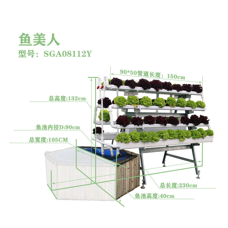 热销户外阳台蔬菜种植种植设备鱼菜共生水培无土栽培架鱼美人