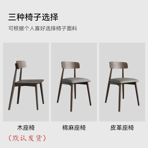 小户型实木岩板餐桌黑胡桃休闲现代简约色家用长方形餐桌椅子组合