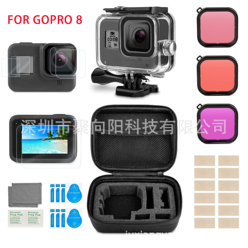 25件套装Gopro8 防水壳 钢化膜 滤镜 防雾片套装 hero8配件