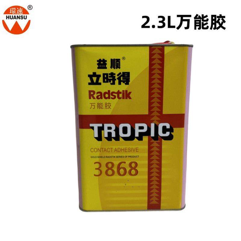 益顺立时得胶水3868万能胶2.3L快干密封木材胶粘得牢家具万能胶11