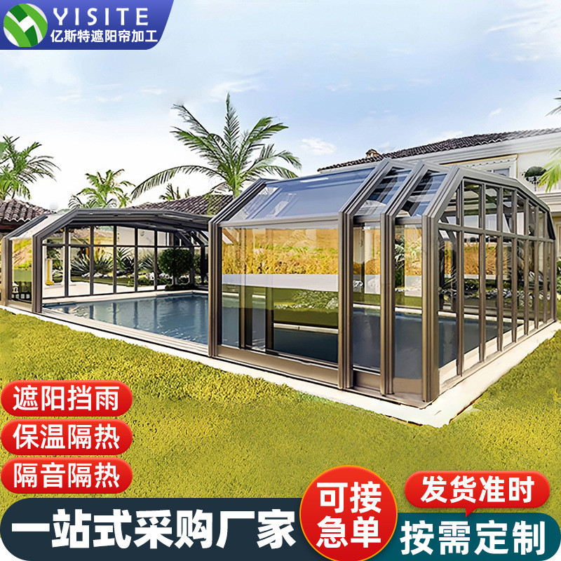 阳光房可折叠移动上门阳台庭院别墅智能型伸缩玻璃弧顶电动阳光房