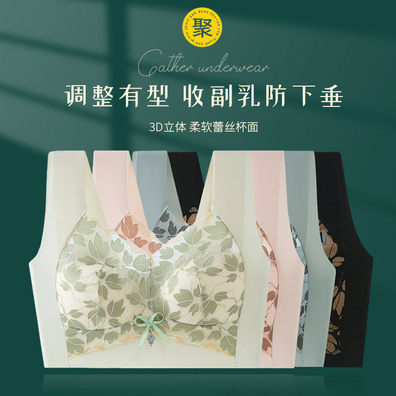 大码蕾丝无痕聚拢文胸罩大胸显小一体杯运动美背心收副乳女士内衣