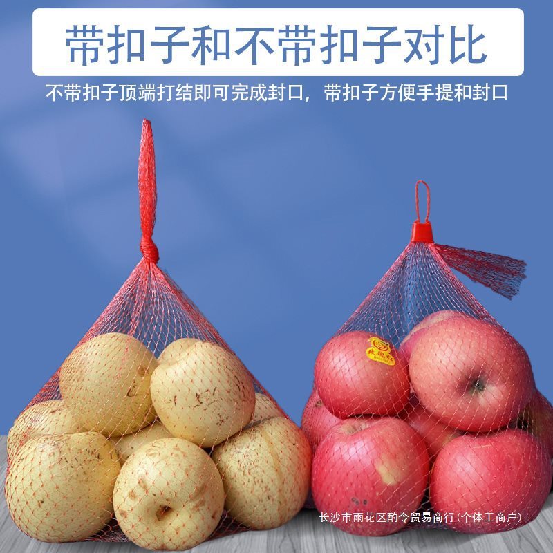水果网兜塑料网袋包邮尼龙超市网兜袋小装蔬菜网眼袋批发编织袋子