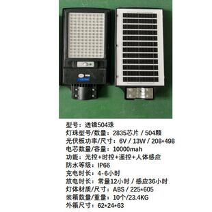 灯人体感应太阳能一体太阳能灯高亮户外led灯农村庭院市政路灯