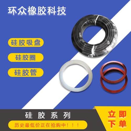 加工石灰窑硅胶垫密封垫圆形防震硅胶红色硅胶垫
