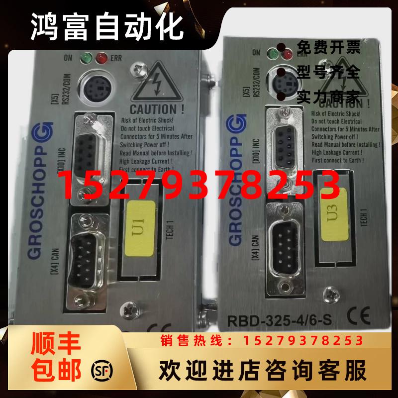 议价GROSCHOPP控制器RBD-325-4/6-S原装现货议价