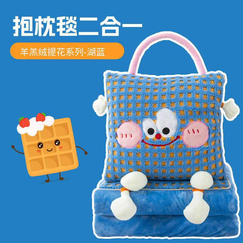 卡通抱枕被空调沙发办公午休可手提被芯车载毛毯盖毯二合一夏凉被