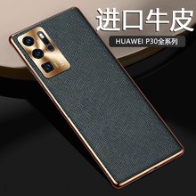 适用适用于华为p30pro手机壳新款高档皮质全包防摔p30por金属镜头