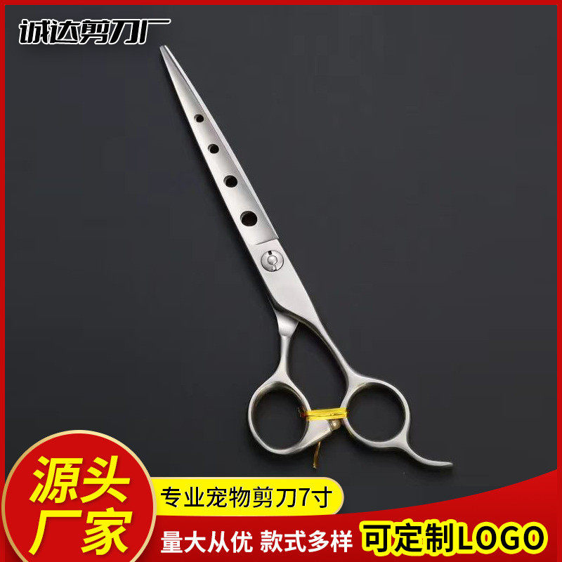 7寸宠物美容剪刀牙剪平剪宠物修毛剪宠物弯剪剪毛狗狗猫工具套装