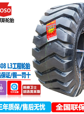 热销湖北奥装载机莱斯铲车轮胎loader tires23.5-25  26.5-25限售