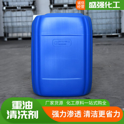 工业油污锌合金不锈钢酸洗液油污清洁剂清洗剂除油剂重油清洗剂