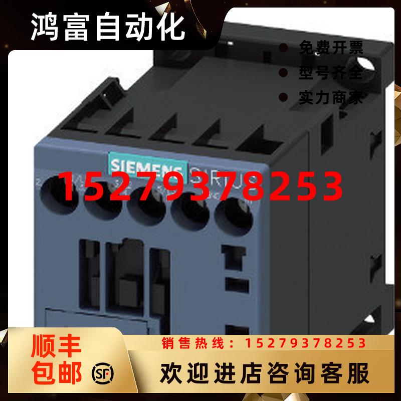 议价3RT6016-1AN21西门子接触器220VAC50/60HZAC34kW1个常开触