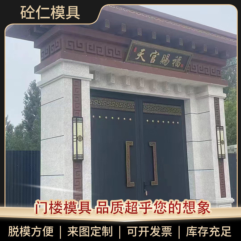 装配式门楼模具预制水泥混凝土组合式门头钢模具 新中式门楼模具
