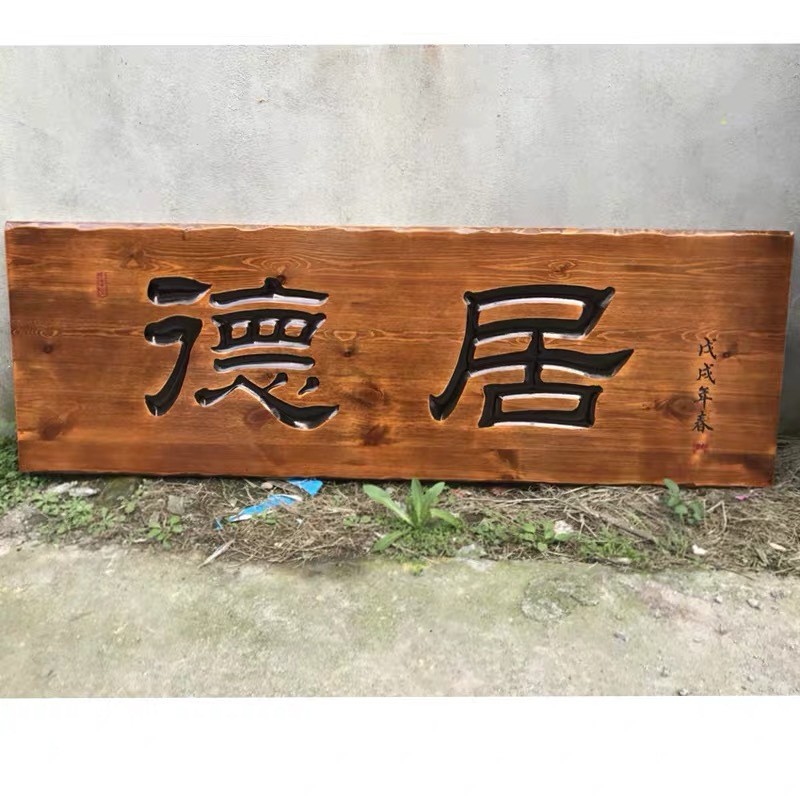 木雕实木制包厢仿古匾酒店饭店中式包间挂牌小牌木头门牌吊牌建材