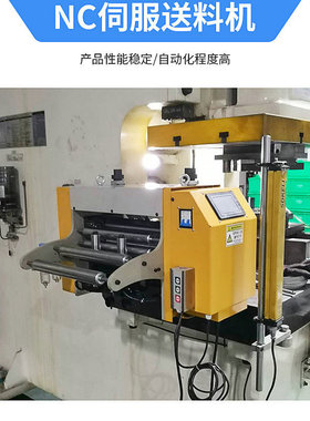 热销ncrf-c送料机气压全自动金属送料机自动输送数控伺服冲床