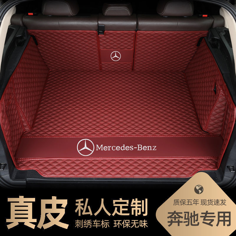 热销7dfgla弛e300l/glc260l/c200l/gle汽车后备箱垫子glb/奔/a200
