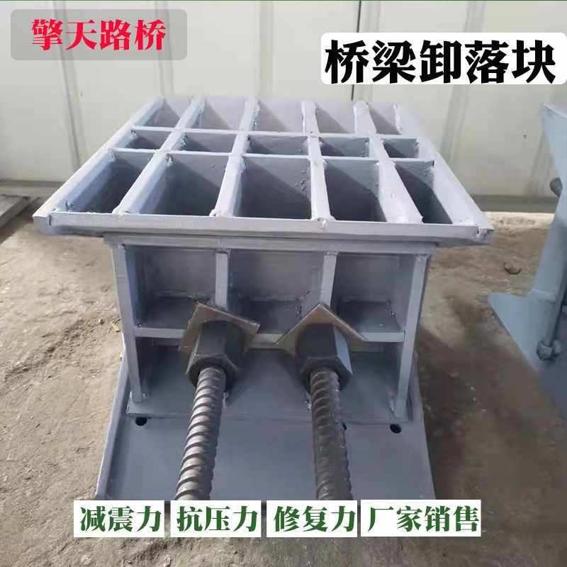 擎天桥梁卸落式a型b型装配式卸落装置调节块落架现浇梁钢盖梁