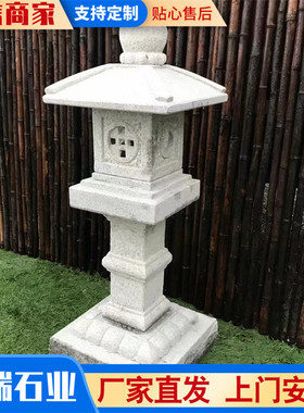 石雕石雕青石石灯新中式摆件别墅庭院公园草坪照明花岗岩灯笼摆件
