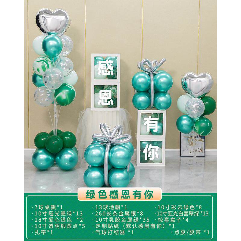 开业大吉气球装饰品周年店庆感恩节活动店面门乔迁气氛围场景布置
