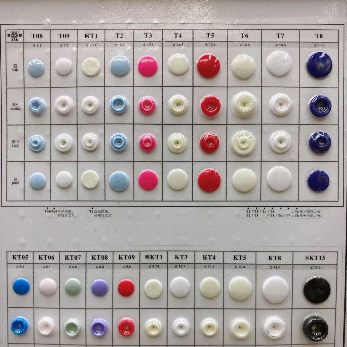t8大小面华联kam四合扣14.1mm彩色塑料按扣1000套批发