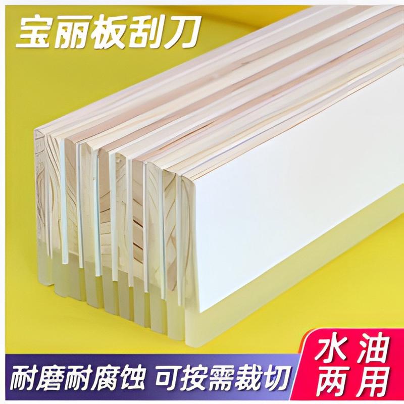 水油两用木柄丝印刮刀耐磨刮印花刮胶胶条手刮丝网耐溶剂平开尖口