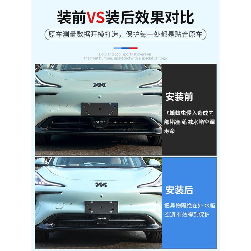 智己LS6专用防虫网前中网进气口防尘一体式保护罩配件用品改装饰