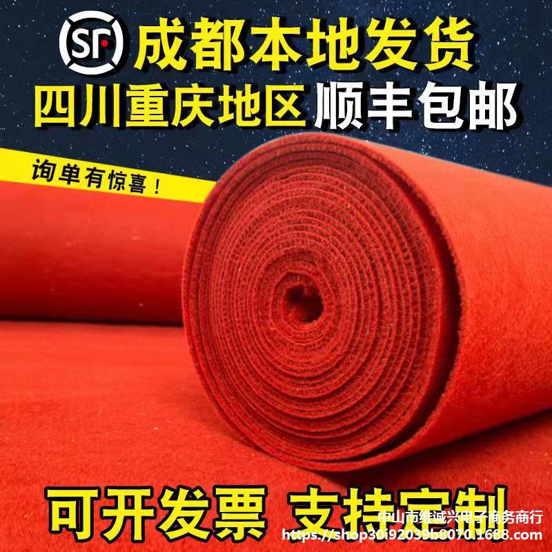红地毯一次性成都开业结婚婚庆舞台展会地毯灰楼梯迎宾长期满