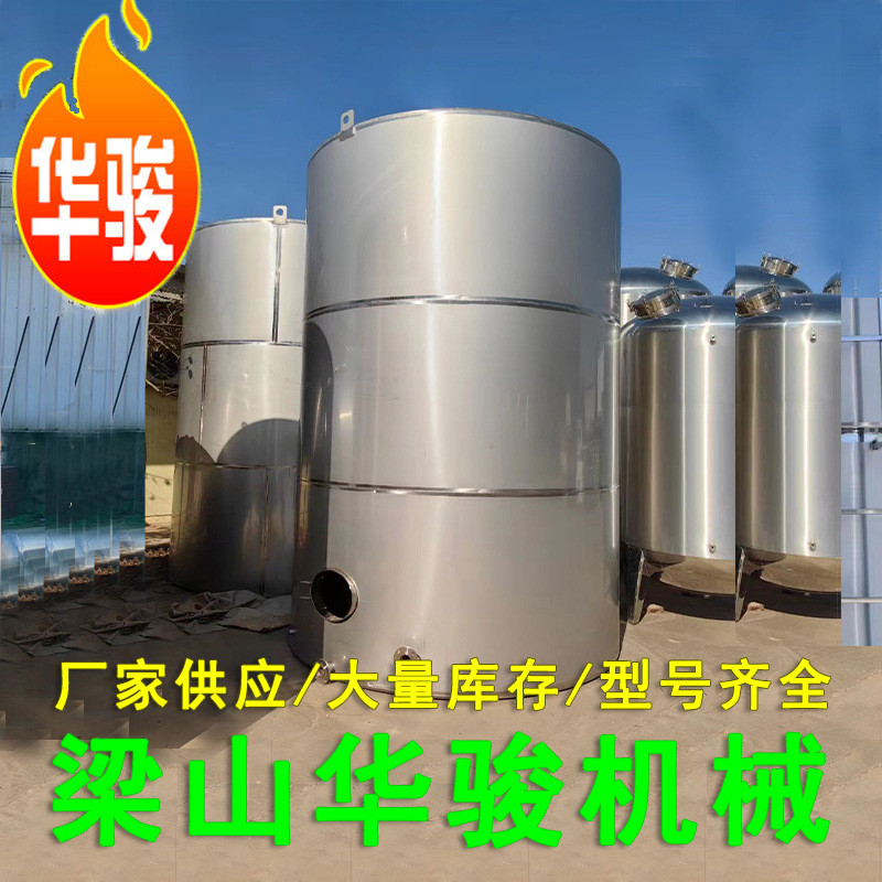 304储存罐双层保温不锈钢食品级奶制品不锈钢储罐