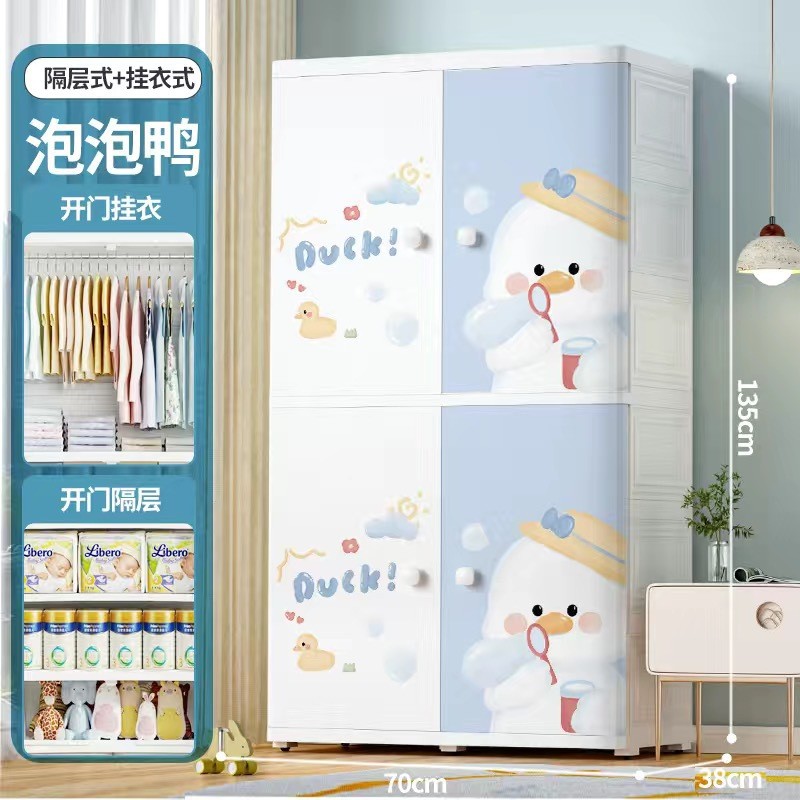 70面宽被子衣柜卧室衣服儿童卡通收纳柜零食杂物抽屉式整理柜