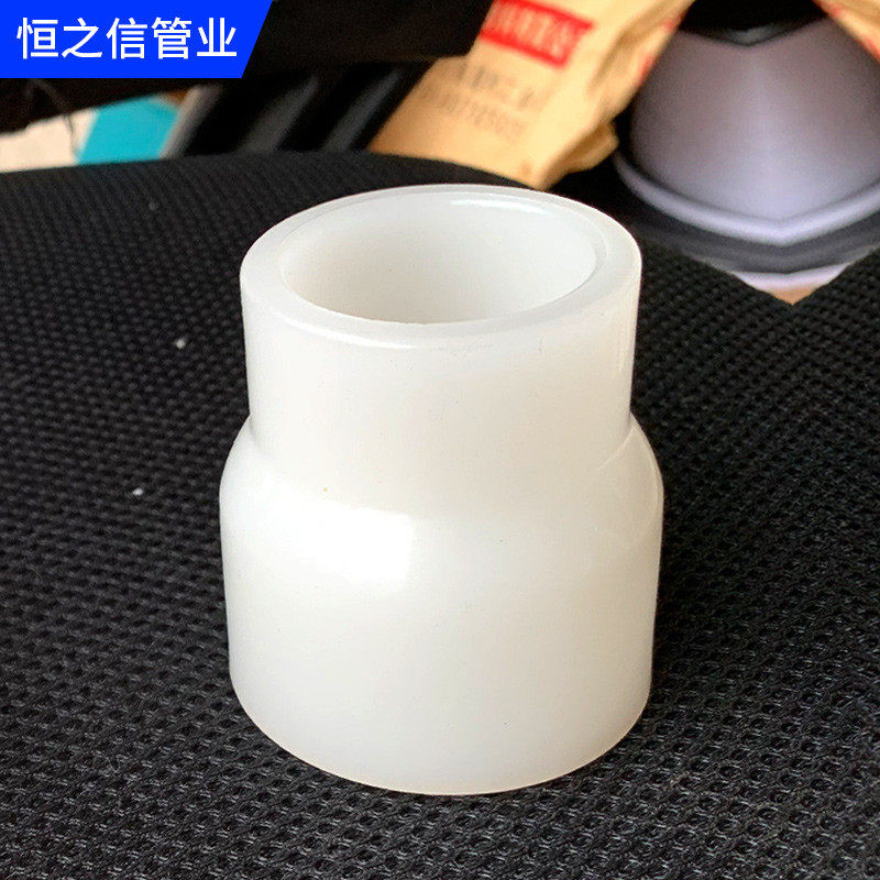 pp大小头pvdf承加工异径直通定制塑料变径直接插式厂家直供