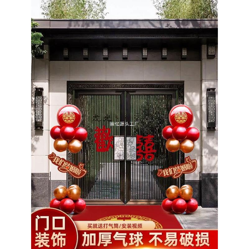 气球路引装饰结婚气球场景布置农村院子引路地飘立柱婚户外婚礼跨