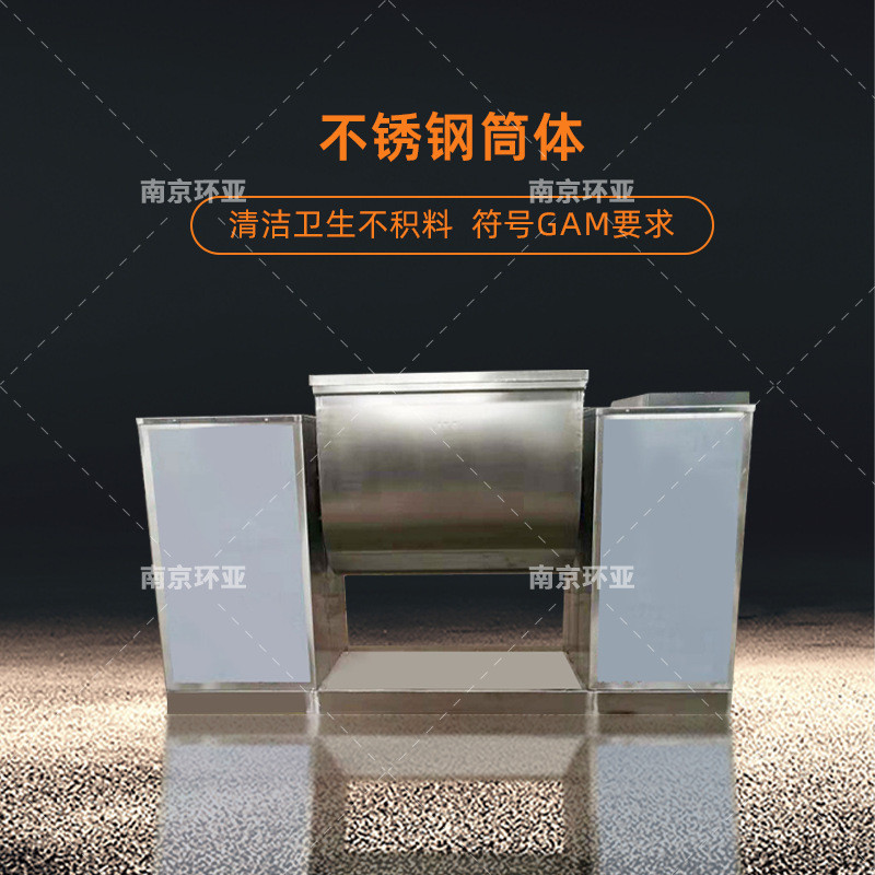 料槽式混合机工业颜料饲料大型卧式搅拌机柠檬酸卧式槽型混u型机