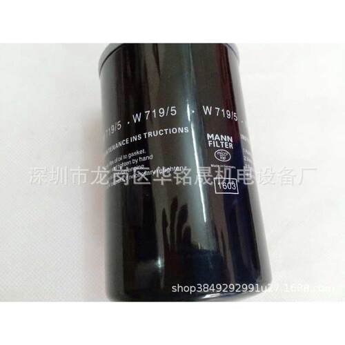 热销螺杆式空压机油滤器w719w950w962机油滤芯油保养格配件耗材三