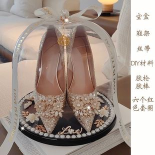 盒结婚 盒子鞋 接亲游戏道具套圈婚鞋 水晶带锁堵门小游戏藏婚鞋