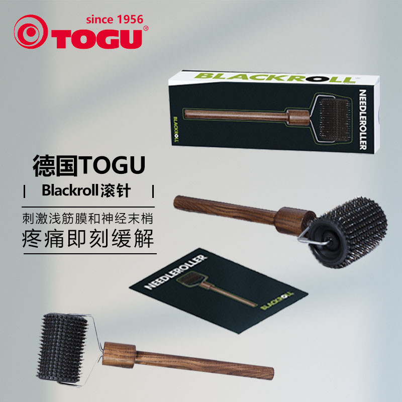德国进口BlackRoll滚针TOGU浅筋膜梳理按摩肌肉放松刺激循环滚轮
