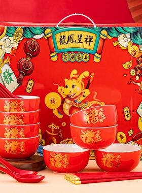 M3NO餐具套装红色餐具套盒2024新年喜庆陶瓷餐具礼品龙年碗筷