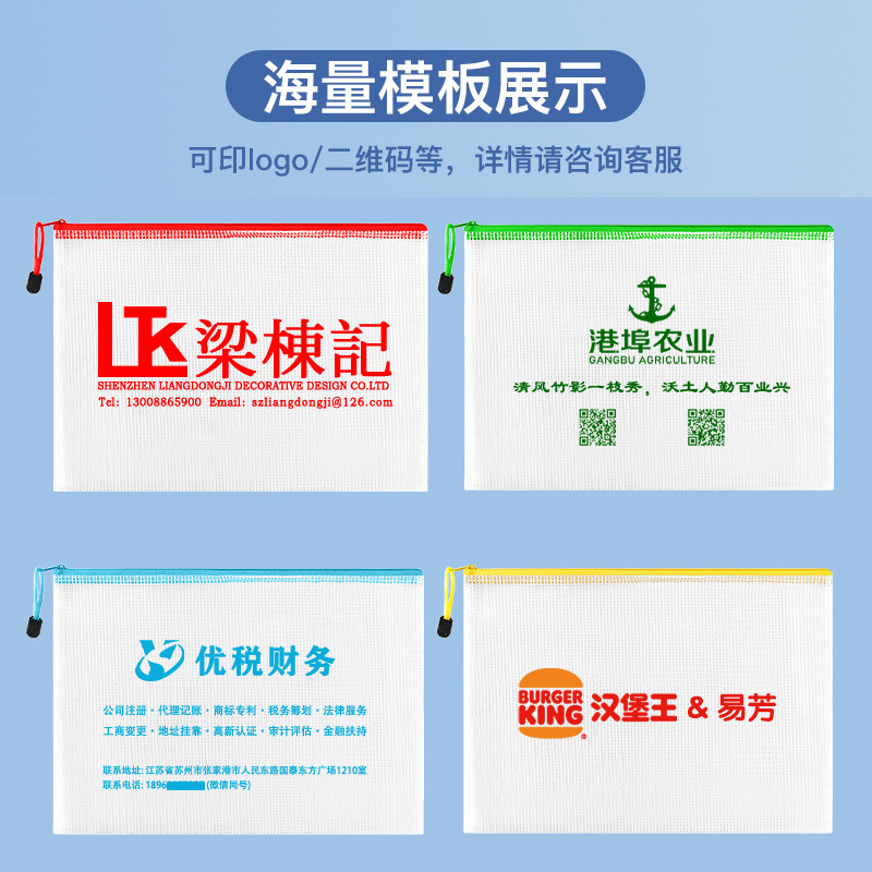 定制A4透明文件袋PVC防水网格拉链袋收纳资料档案文具袋印刷logo