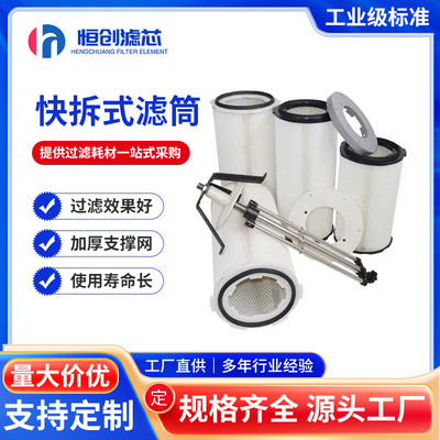 直供六耳快拆式滤筒空气过滤工业粉尘过滤器滤芯批发除尘滤筒滤芯