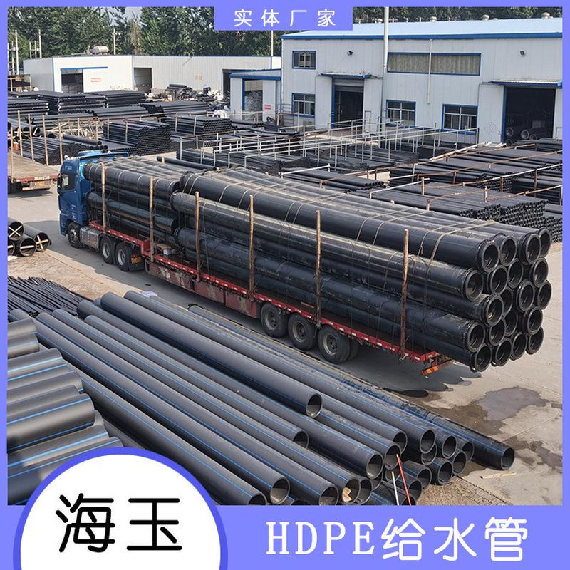 管现货pe给水管hdpe农田灌溉厂家自来水管顶管拉管黑色pe给水管