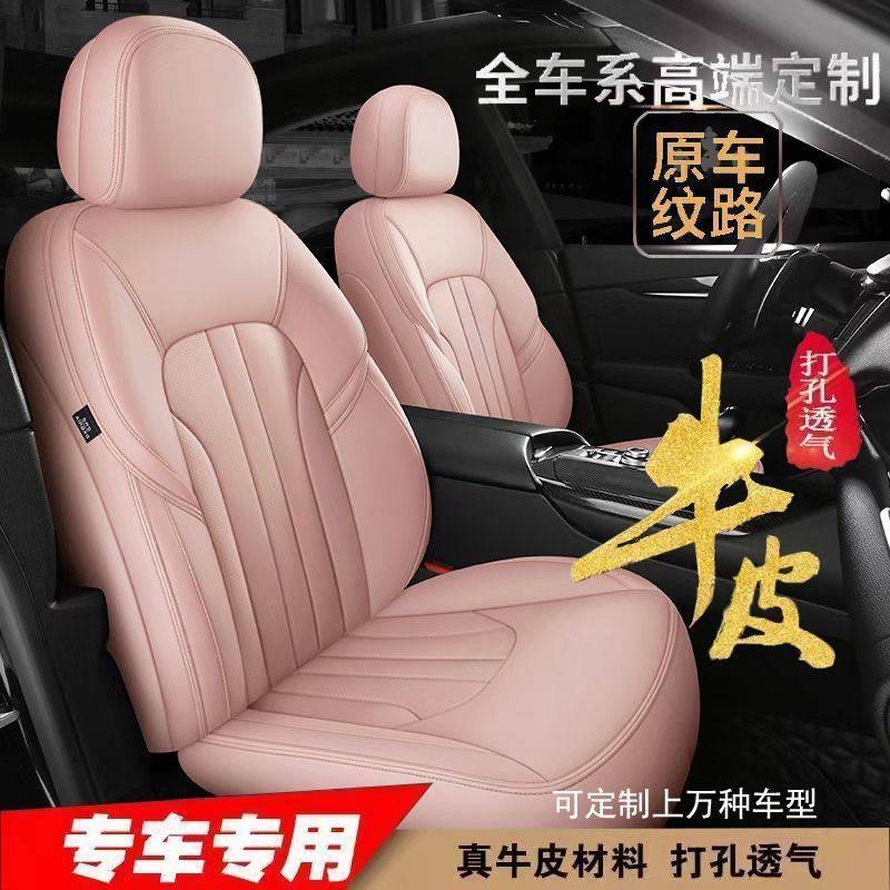 kyx真皮五座全包围座套四季通用牛皮座椅套22款汽车坐垫专用透气,电动车/配件/交通工具,电动车坐垫,淘宝优惠券,粉丝福利购,淘宝优惠卷